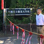 河村能夫